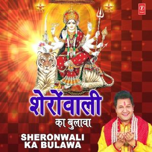 Sheronwali Ka Bulawa Album Art