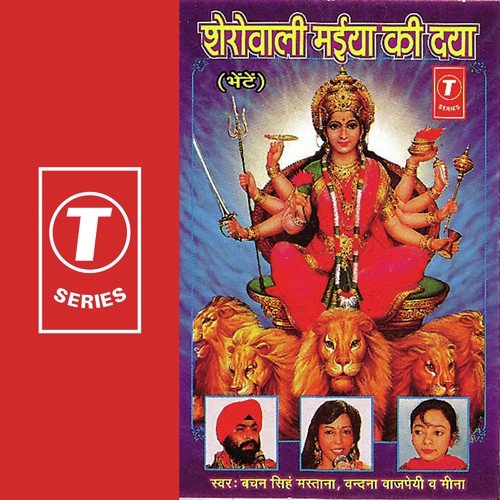 Sheronwali Maiya Ki Daya