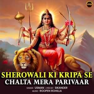 Sherowali Ki Kripa Se Chalta Mera Parivaar