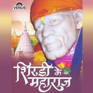 Shirdi Ke Maharaj
