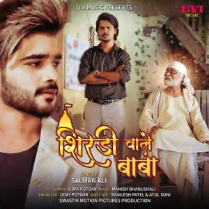Shirdi Wale Baba Album Art