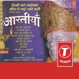 Shirdiwale Saibaba Mandir Mein Gayee Janewali (New Mix) (1999) Album Art