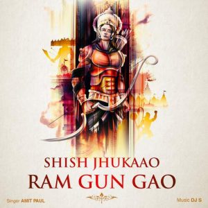 Shish Jhukaao Ram Gun Gao (2021) Album Art