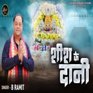 Shish Ke Dani