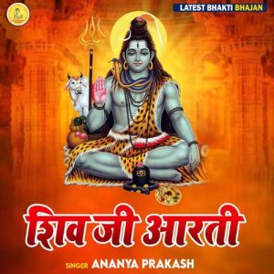 Shiv Aarti