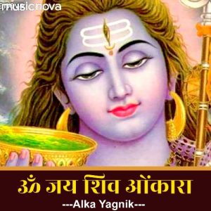 Shiv Aarti by Alka Yagnik