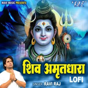 Shiv Amritdhara – Lofi