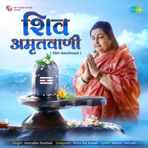 Shiv Amritwani – Anuradha Paudwal