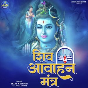 Shiv Awahan Mantra