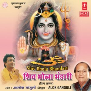 Shiv Bhola Bhandari
