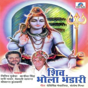Shiv Bhola Bhandari