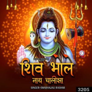Shiv Bhole Nath Chalisa