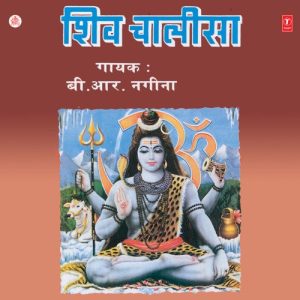 Shiv Chalisa
