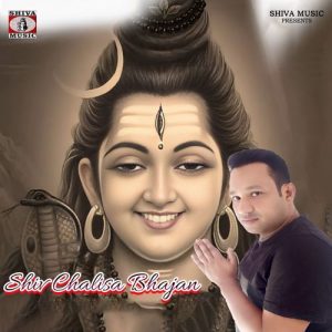 Shiv Chalisa Bhajan Album Art