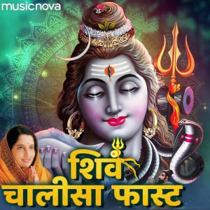 Shiv Chalisa Fast