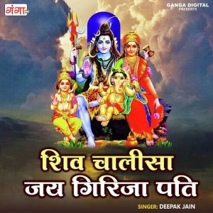 Shiv Chalisa Jai Girija Pati Album Art