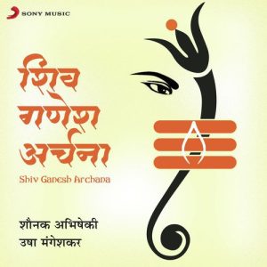 Shiv Ganesh Archana