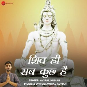 Shiv Hi Sab Kuch Hai Album Art