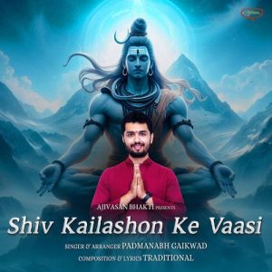 Shiv Kailashon Ke Vaasi Album Art