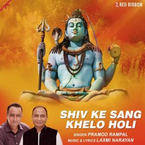 Shiv Ke Sang Khelo Holi – Pramod Rampal Album Art