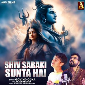 Shiv Sabaki Sunta Hai Album Art