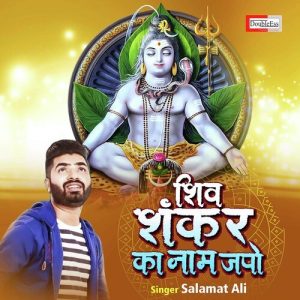 Shiv Shankar Ka Naam Japo (Hindi Shiv Bhajan)