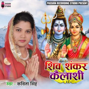 Shiv Shankar Kailashi