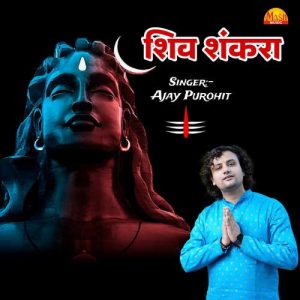 Shiv Shankara