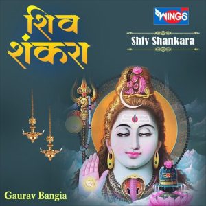 Shiv Shankara