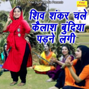 Shiv Shanker Chale Kailash Bundiya Padne Lagi – Single