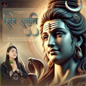 Shiv Stuti