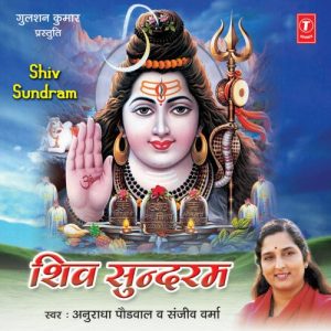 Shiv Sundram