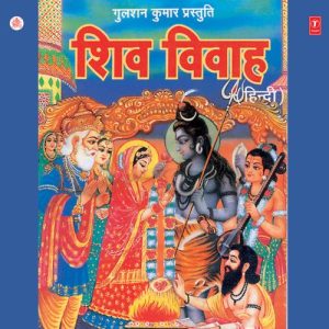 Shiv Vivah