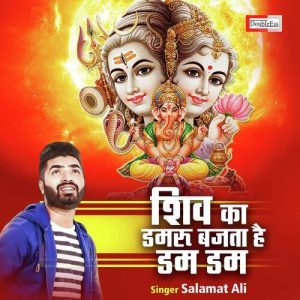 Shiva Ka Dhamru Bajta Hai Dhum Dhum (Hindi Shiv Bhajan) Album Art