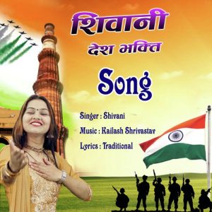 Shivani Desh Bhakti Song