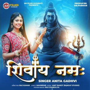 Shivay Namah