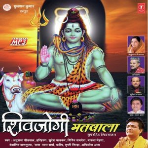 Shivjogi Matwala