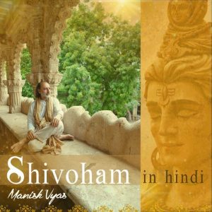 Shivoham in Hindi Album Art