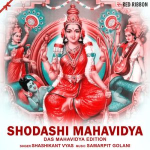 Shodashi Mahavidya – Das Mahavidya Edition