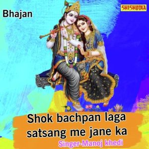 Shok Bachpan Laga Satsang Me Jane Ka Album Art