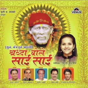 Shraddha Bole Sai Sai
