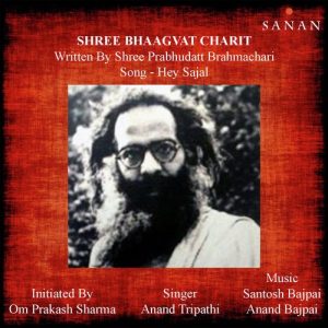 Shree Bhaagwat Charit