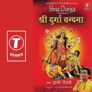 Shree Durga Vandana