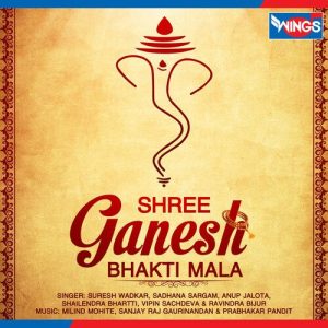 Shree Ganesh Bhakti Mala Album Art
