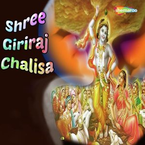 Shree Giriraj Chalisa