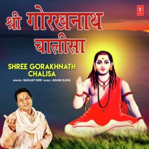 Shree Gorakhnath Chalisa