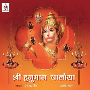 Shree Hanuman Chaalisa Album Art
