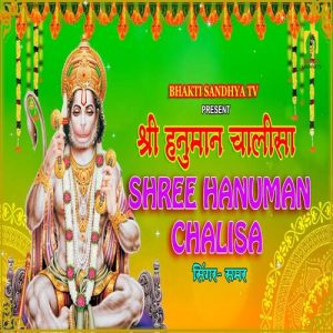 Shree Hanuman Chalisa