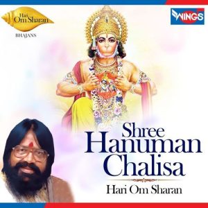 Shree Hanuman Chalisa