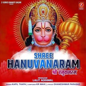 Shree Hanuvanaram Album Art